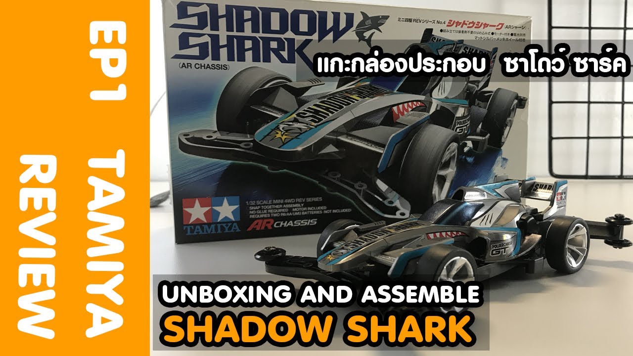 EP1 Unboxing and Assemble Shadow Shark