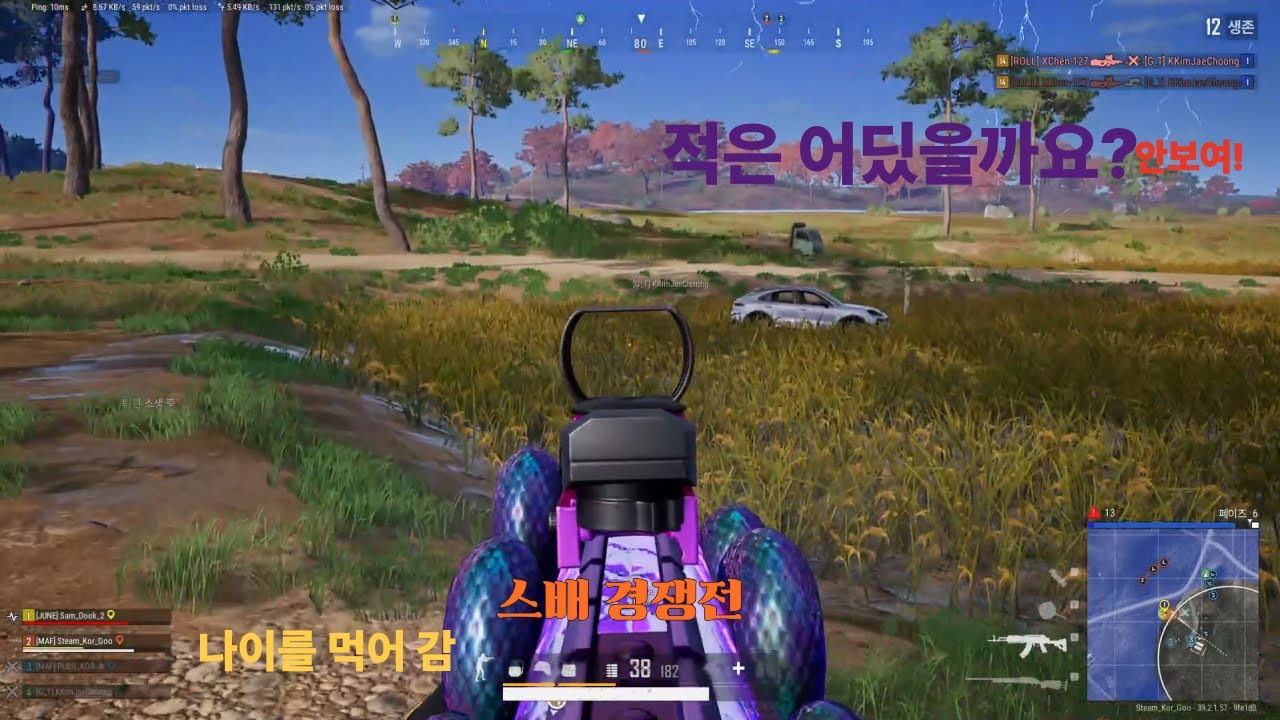 -아재의 배그 일기- 적은 어딨을까요???