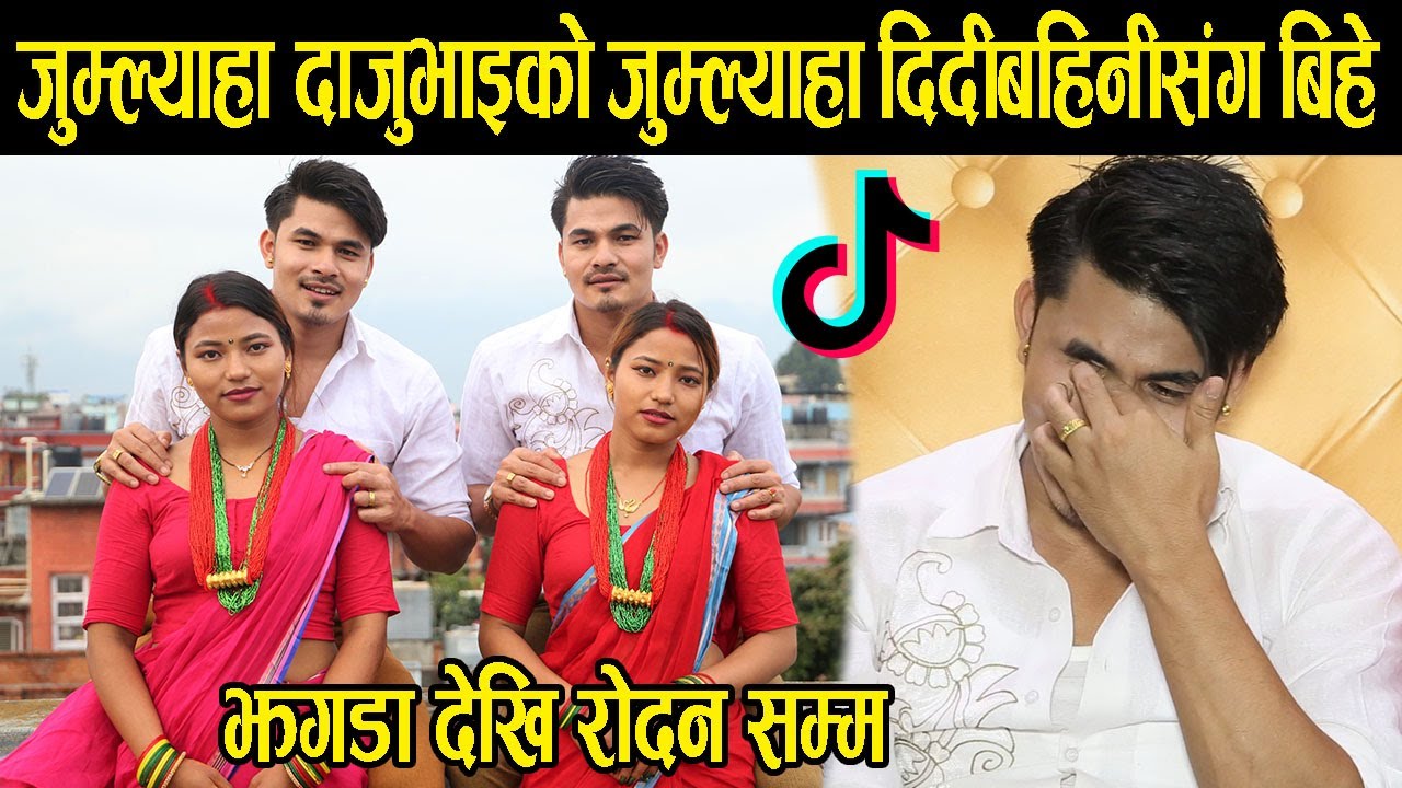 रातारात भाइरल भएका जुम्ल्याहा दिदिबहिनीको एउटै घरमा बिहे- अन्तर्वातामै हनिमुन देखि बच्चा सम्मको कुरा