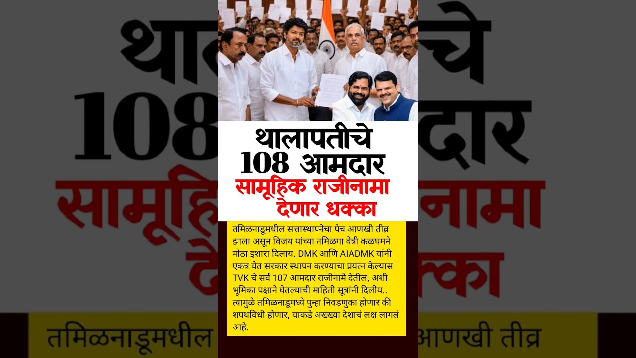 धक्कादायक #ajitpawar #sharadpawar #devendrafadnavis #eknathshinde #baramati #ncp #bjp #supriyasule