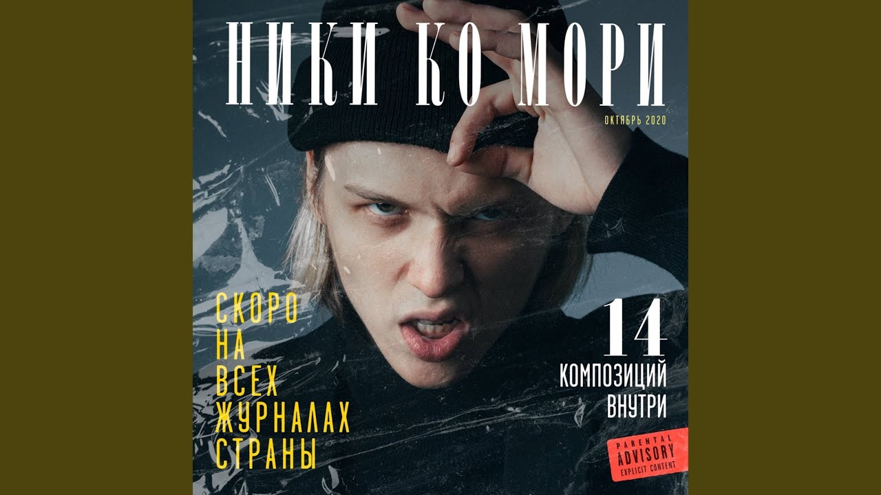 ЗАВТРА ТЕБЯ СЛЫШИТ