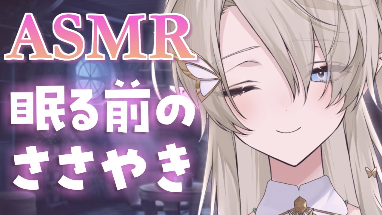 【#ASMR】眠くなってくる癒し雑談♡囁き/睡眠導入 #whispering【翠匣タルタ/ねくすとぴあ】#雑談