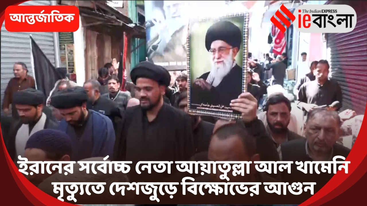 Us Israel Iran War   মার্কিন ইজরায়েল হামলায় খামেনির মৃত্যু, দেশজুড়ে  উত্তেজনা! ll ieBangla