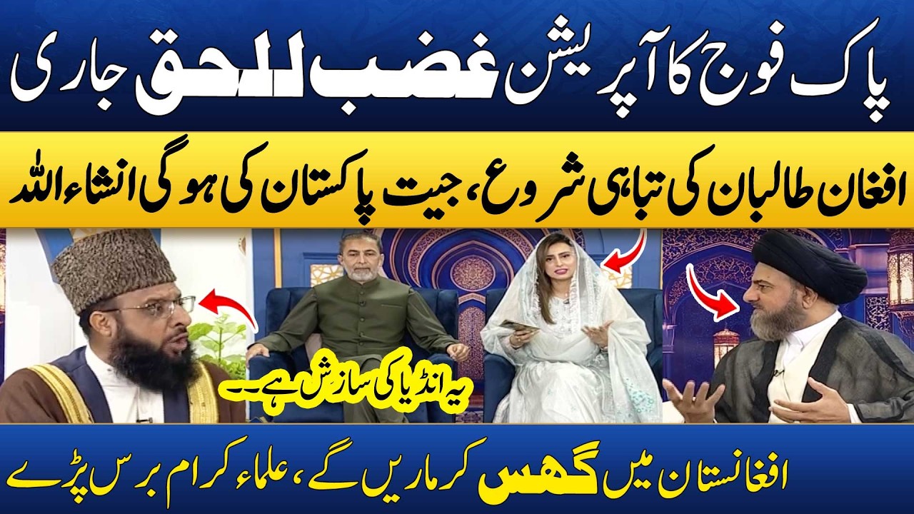 Pak-Afghan War | Operation Ghazab lil-Haq | Pak Army in Action| Syed Zaheer-ul- Hassan |Madeha Naqvi