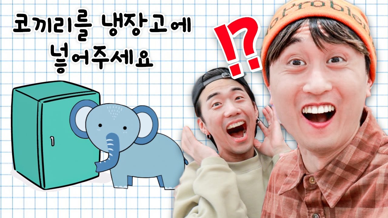 아이큐 150도 쩔쩔매는 역대급 창의력 문제?! 브레인 테스트~! [웃소 게임즈]