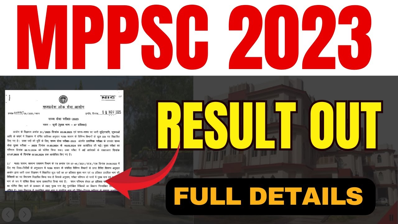 MPPSC 2023 RESULT OUT | Official List Released by Commission | MPPSC Result 2025 | How To Check