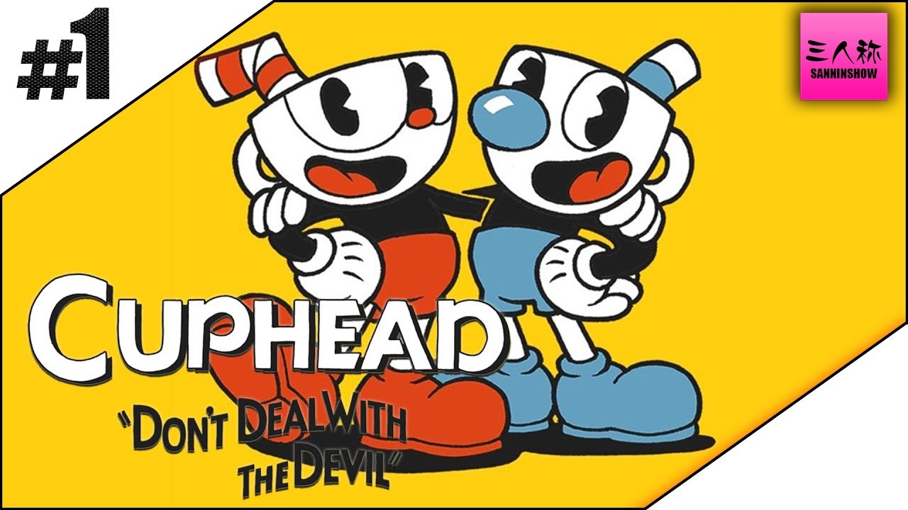 #1【生放送】ドンピシャ,ぺちゃんこのCuphead(カップヘッド)【三人称】