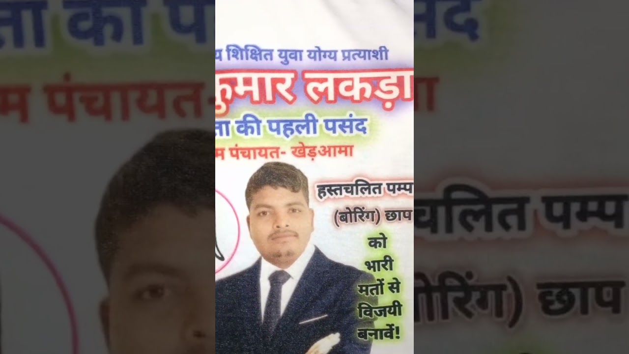 Raj Kumar Lakra cg election #cg #viral_video #song #cgelection2025 #viralshort