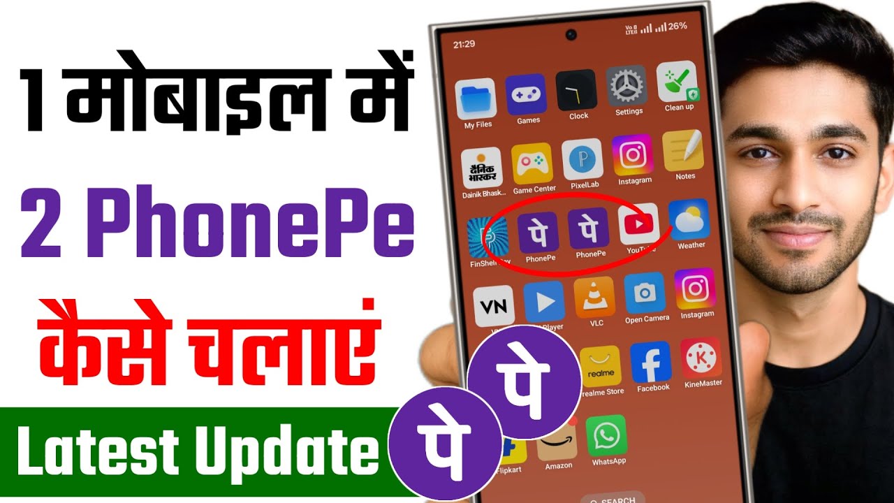ek mobile me 2 phonepe kaise chalaye | dual phonepe kaise chalaye