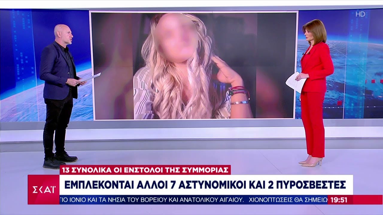 13 συνολικά οι ένστολοι της συμμορίας - Εμπλέκονται άλλοι 7 αστυνομικοί και 2 πυροσβέστες