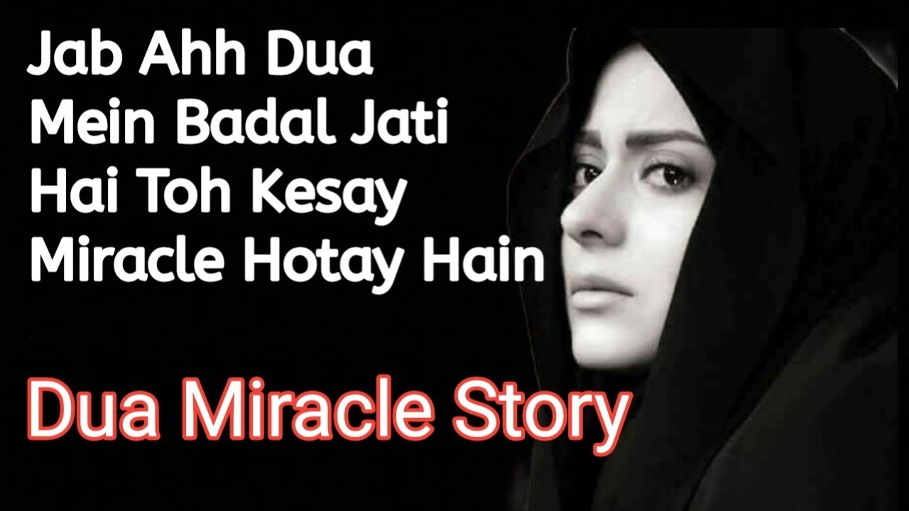 Jab Ahh Dua Mein Badal Jati Hai Toh Kesay Miracle Hotay Hain?? || Dua Miracle Story #miracle #dua