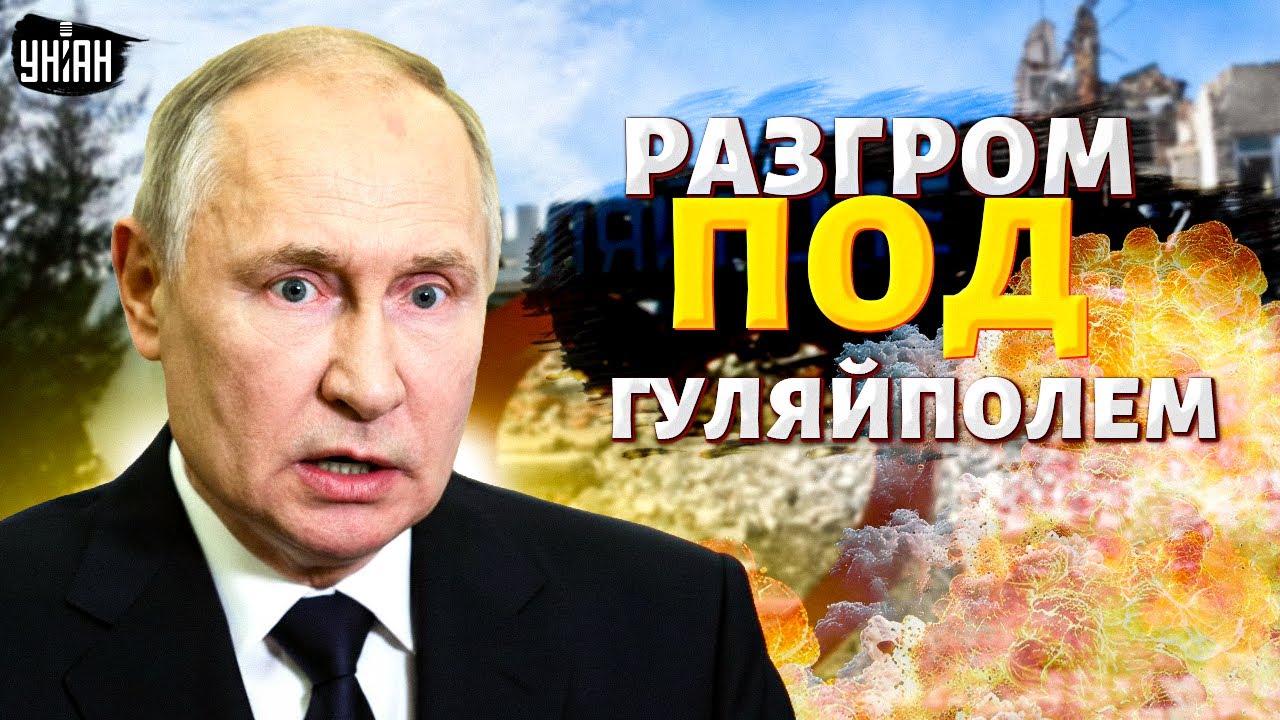 ВСУ применили секретную разработку: врага выкуривают из Гуляйполя. В рядах РФ — паника