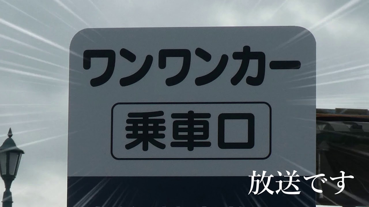 千歳線のグルメレース