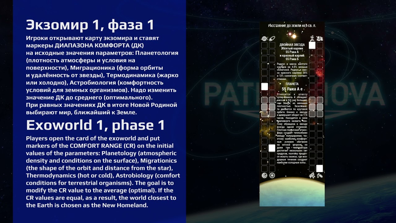 Patria Nova gameplay, part 1