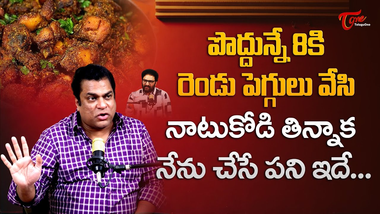 Actor Harsha Vardhan Reveals His Secret | పొద్దున్నే నాటుకోడి తిన్నాక నేను చేసే పని ఇదే... TeluguOne