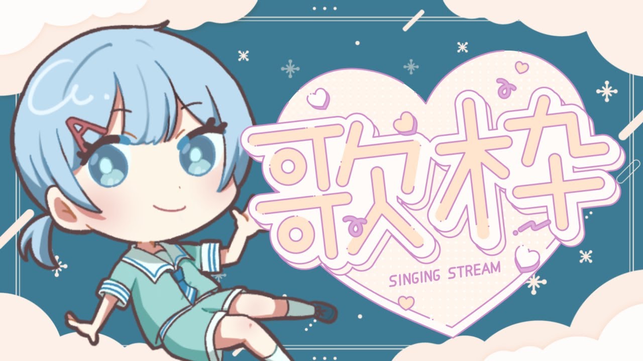 【歌枠】さらば2がつ【2026.02.28】