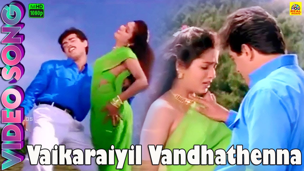 வைகறையில் வந்ததென்ன வான்மதி -Video Song | Vaanmathi | Ajith Kumar | Swathi | Deva