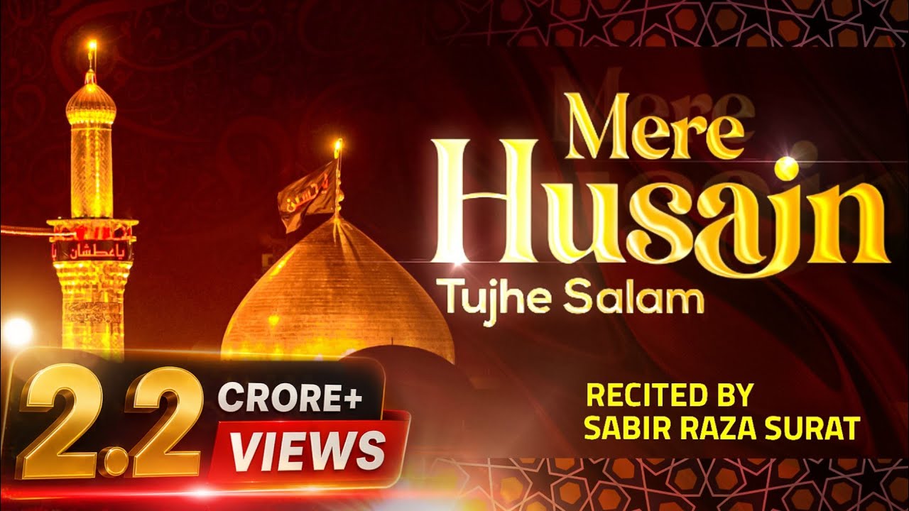 Mere Husain Tujhe Salam | Sabir Raza Surat