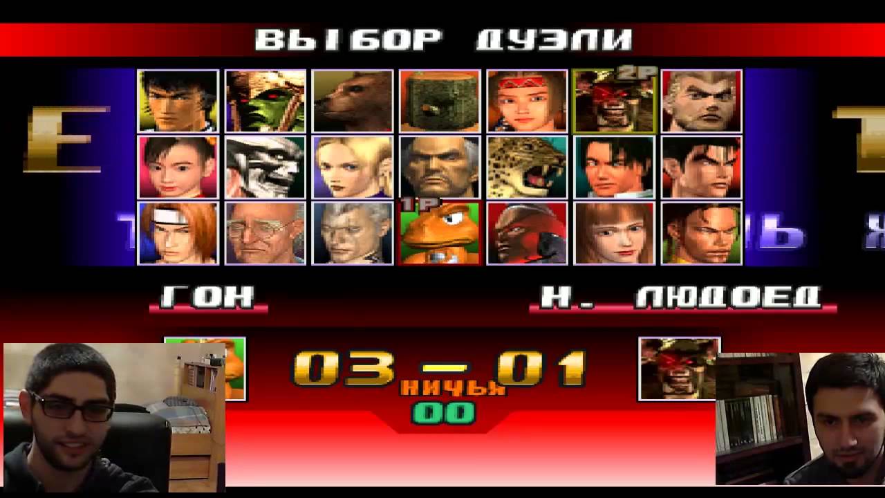 Tekken 3 - Annihilation ep 1