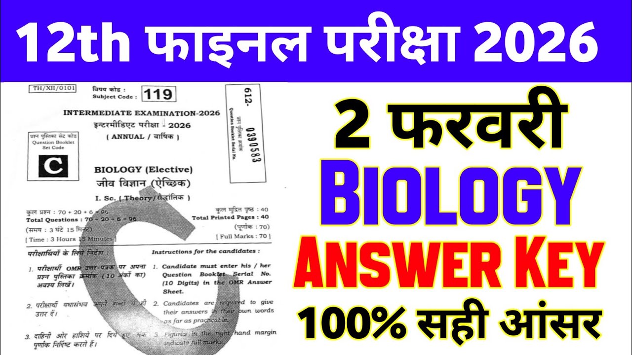 2 February 12th Biology Answer Key 2026 || 12th biology Answers Key Set C 2026 Answer Key Biology 