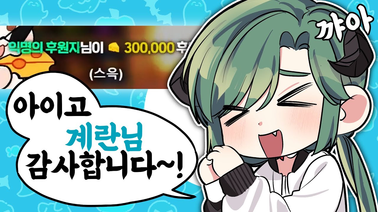아이고~ 누가 봐도 김계란님 감사합니다~!!🥚[악어의 놀이터2 | 16화]