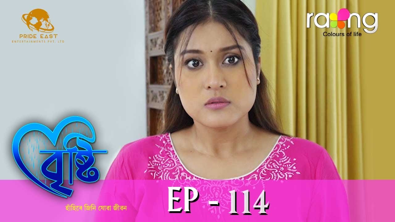 Bristi - বৃষ্টি | 16th Dec 2023 | Ep No 114