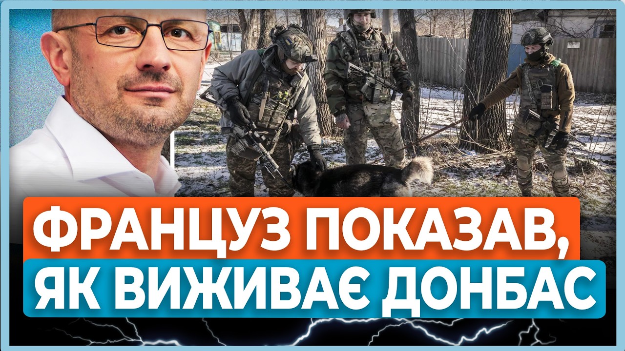 ⚡Війна у прифронтових містах Донбасу очима француза. Стаття, що показує реальний стан речей