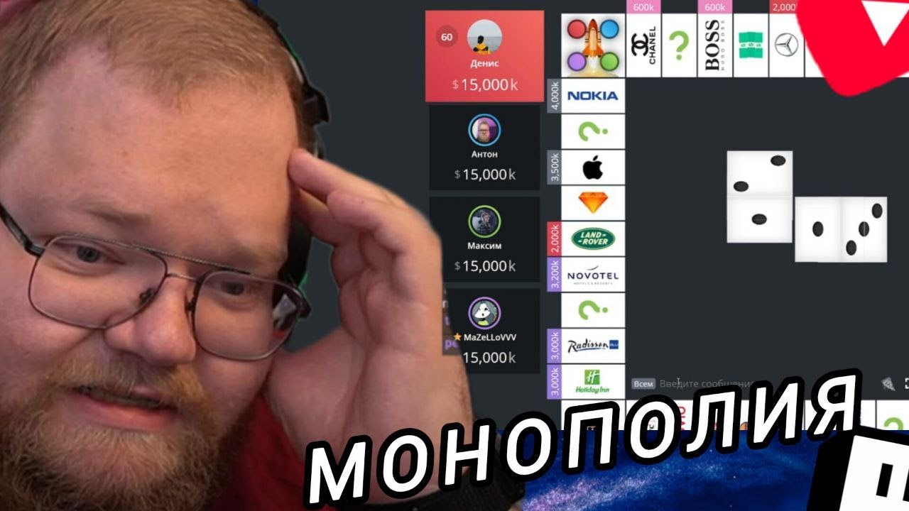 Eblan squad играют в МОНОПОЛИЮ | Т2х2, Дрейк, Стинт, Мазелов