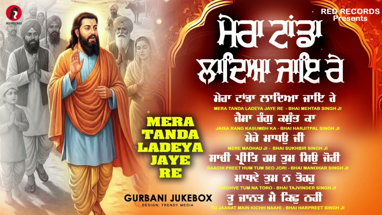 Mera taanda Ladeya jaye Re | ਮੇਰਾ ਟਾਂਡਾ ਲਾਦਿਆ ਜਾਇ ਰੇ | Bhai Mehtab Singh Ji and Hazuri Ragis