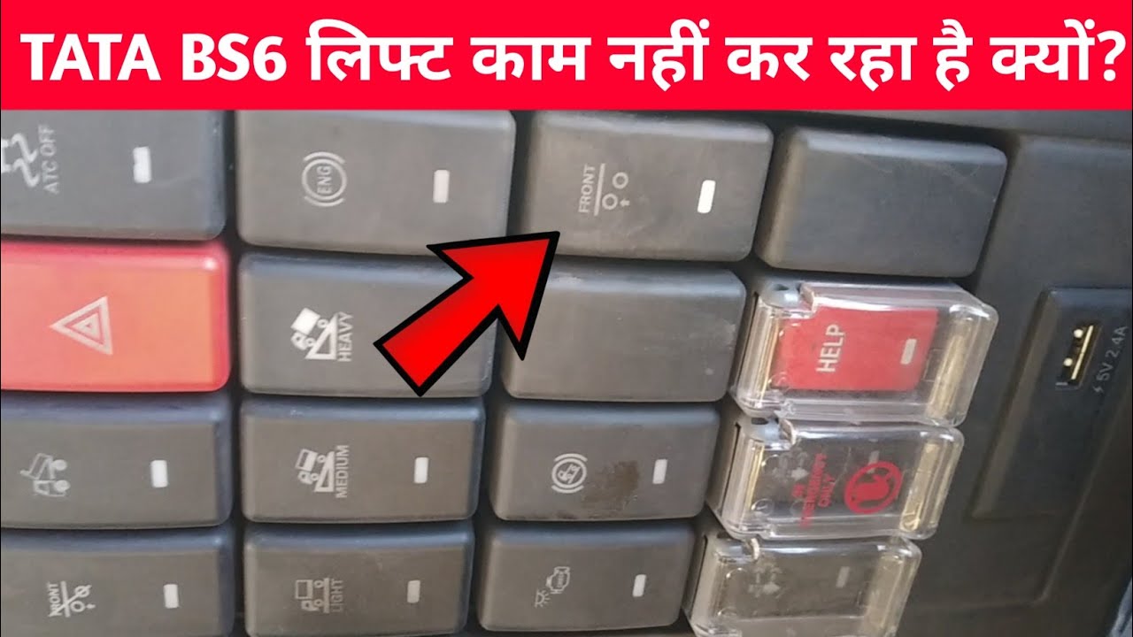 How to not working lift axle| Tata signa bs6 lift axle wiring problem| Bs6 लिफ्ट काम नहीं कर रहा!