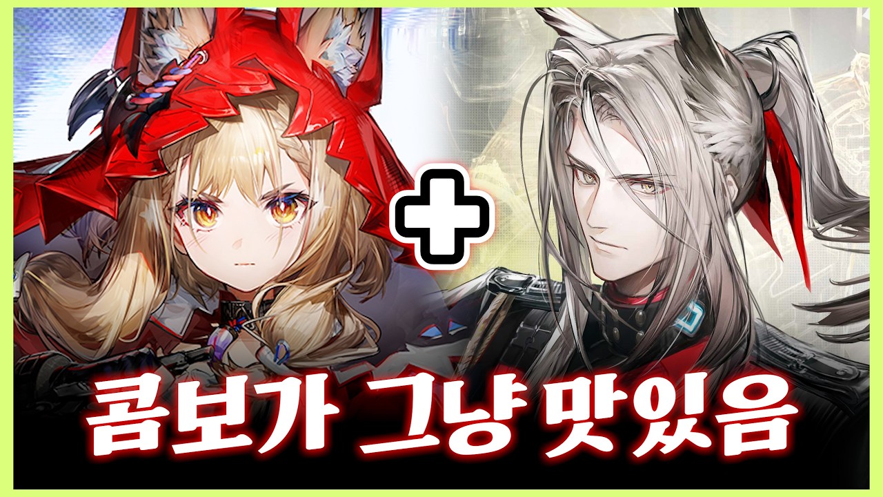 연구 끝 완벽한 사이클 로시+물리 파티콤보 『 미리 맛보기 용!! 』