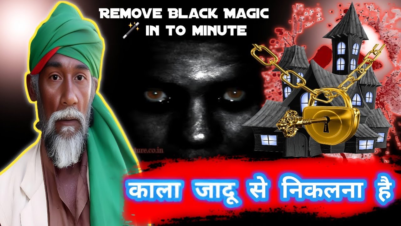 Voshiikaran, Kala Jadu se Chutkara || Ghar ki Bandish ka Tod || kala Jadu,