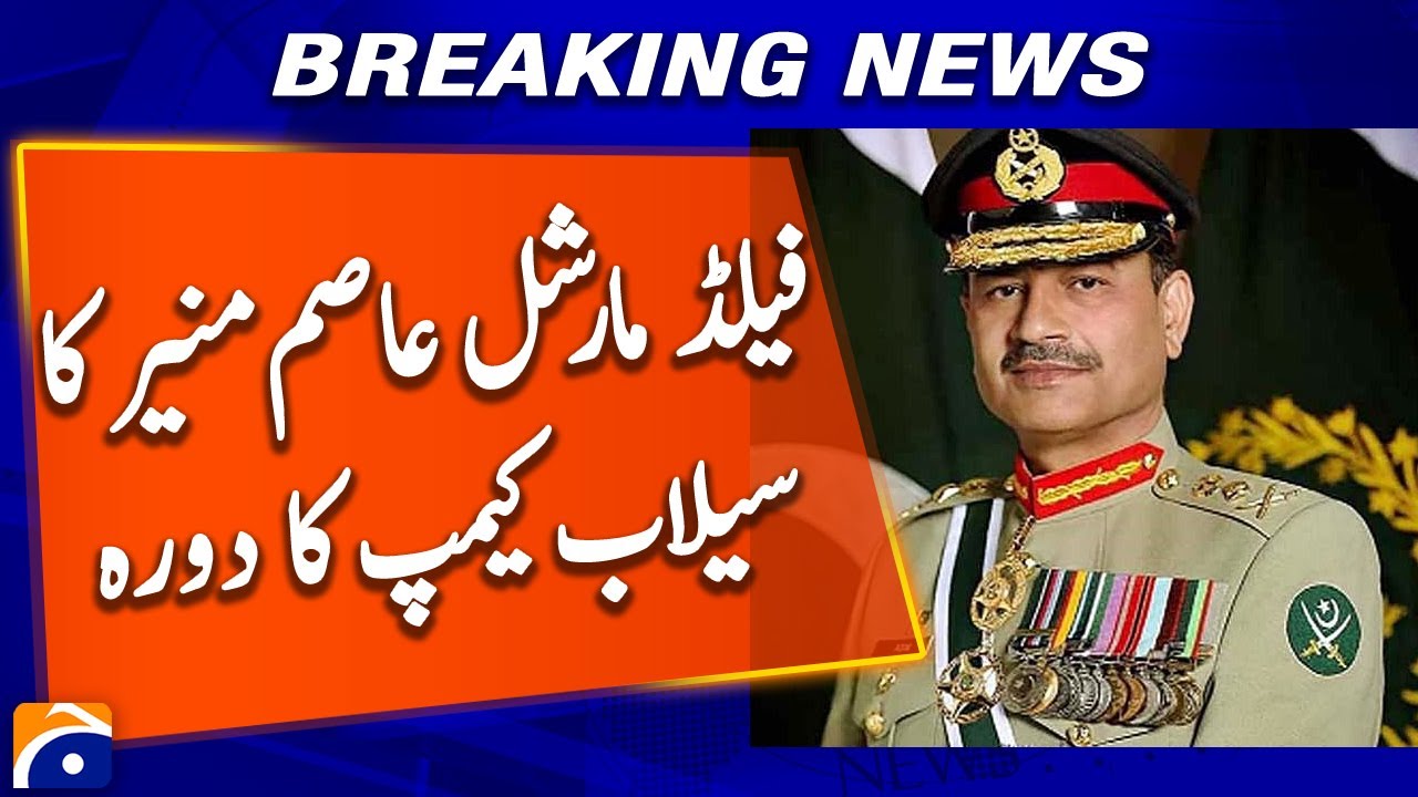 🇵🇰 Field Marshal Asim Munir Visits Flood Relief Camp | Pakistan Army's Ongoing Support | Geo News