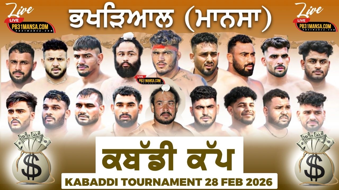 🔴 [ LIVE ] KABADDI TOURNAMENT BHAKHRIAL ( MANSA )  28 FEB 2026 || PB31 MANSA COM
