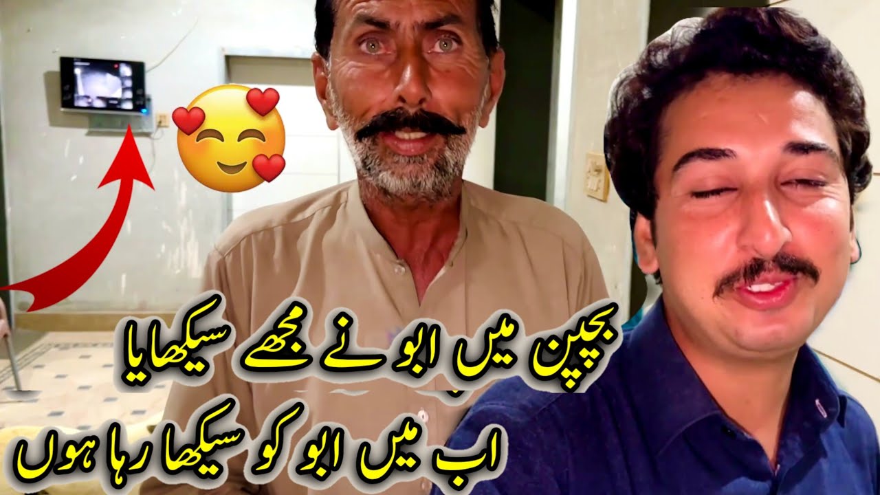 Bachpan Main Abu Nay Mujhy Sekhaya Aj Ma Nay Abu Ko Sekhaya😍