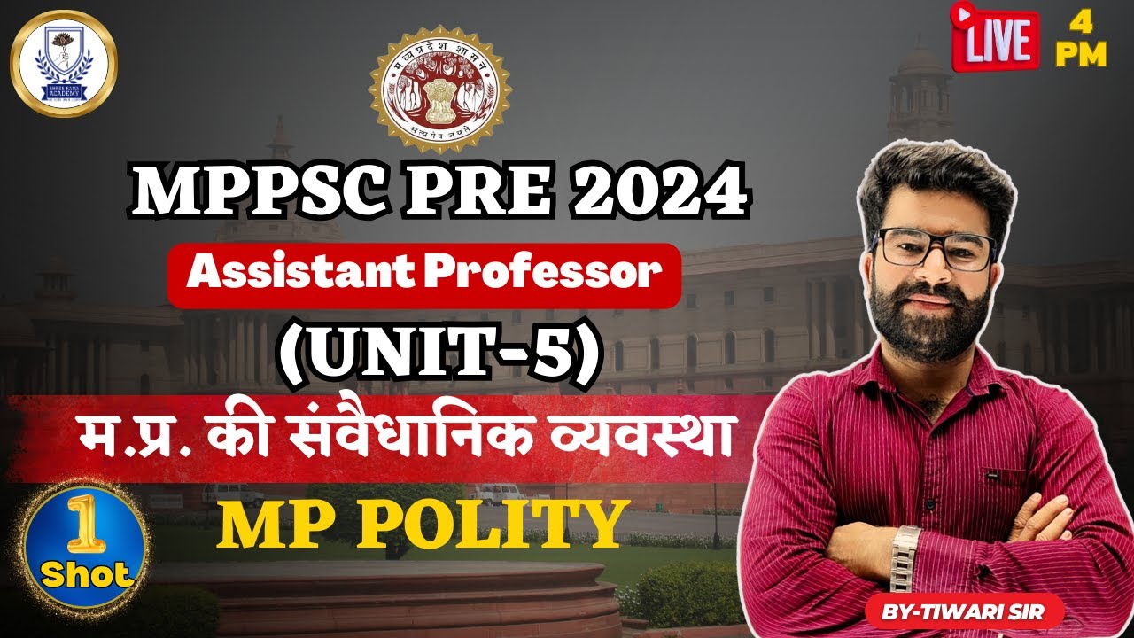 UNIT 5 | म.प्र. की संवैधानिक व्यवस्था | MPPSC PRE 2024 | Complete MP Polity | TIWARI SIR #mppolity