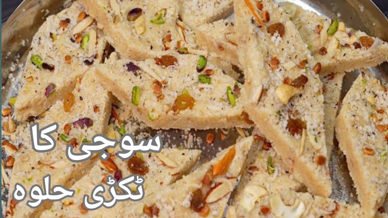 Suji Ka Tukri Halwa Recipe | Easy Desserts Recipe | Halwa Recipe |