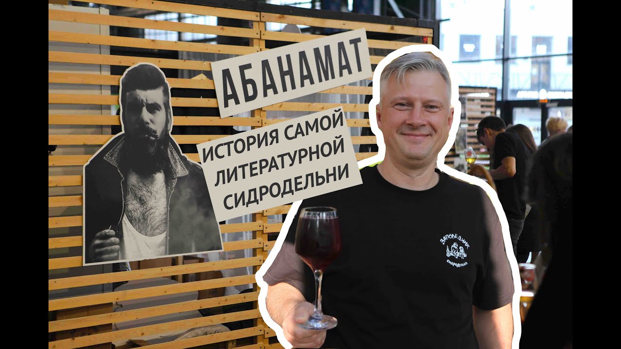 «Заповедник»: история самой литературной сидродельни