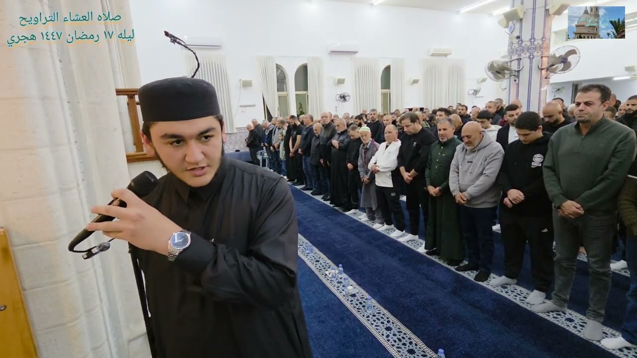 صلاه العشاء والتراويح ١٧ رمضان ١٤٤٧ هجري مسجد علي بن ابي طالب الطيبه