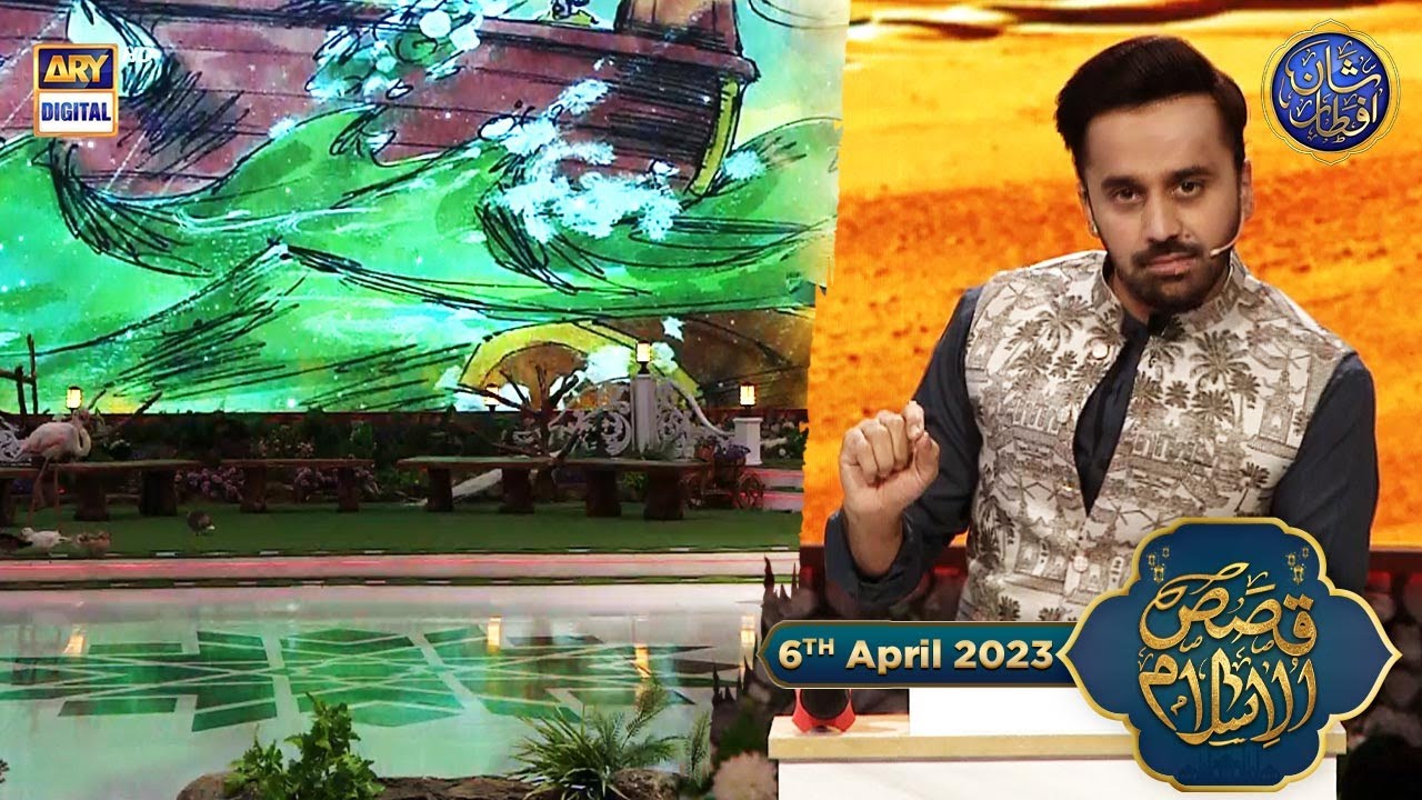 Daastan e Hazrat Younus AS | Part 2 | Qasas ul Islam | 6th April 2023 | #shaneiftar