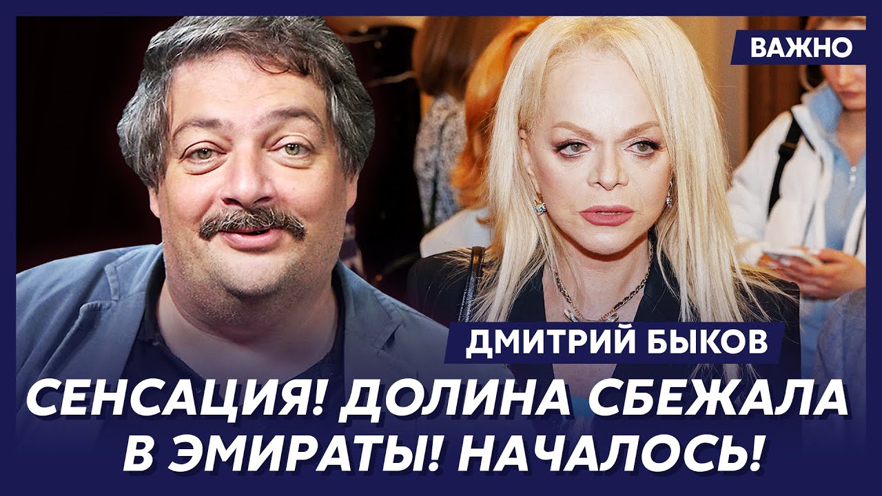 Быков: Жесть! Парфенов и Латынина Zиганули!