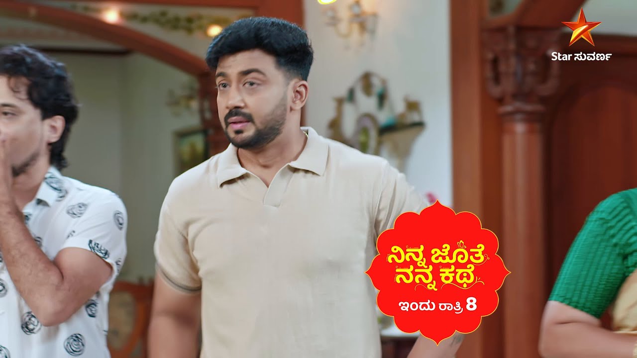 ಅತ್ತ ರಾಣಾ! ಇತ್ತ ಮನಸ್ವಿನಿ! ನ್ಯಾಯದ ಪರ ಇರೋ ಅಜಿತ್&zwnj; ಹೋರಾಟ ಗೆಲ್ಲುತ್ತಾ? | Ep 324 | 22 Aug 2025 | Promo