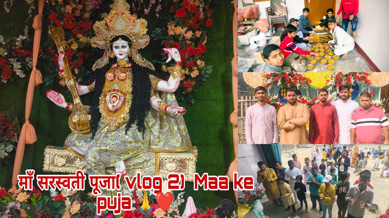  माँ सरस्वती पूजा( vlog 2)  Maa ke puja 🙏❤️