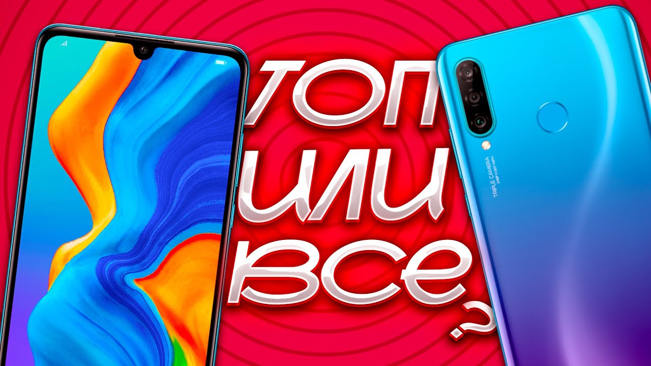 Смартфон из Прошлого: Как Живет Huawei P30 Lite в 2025?