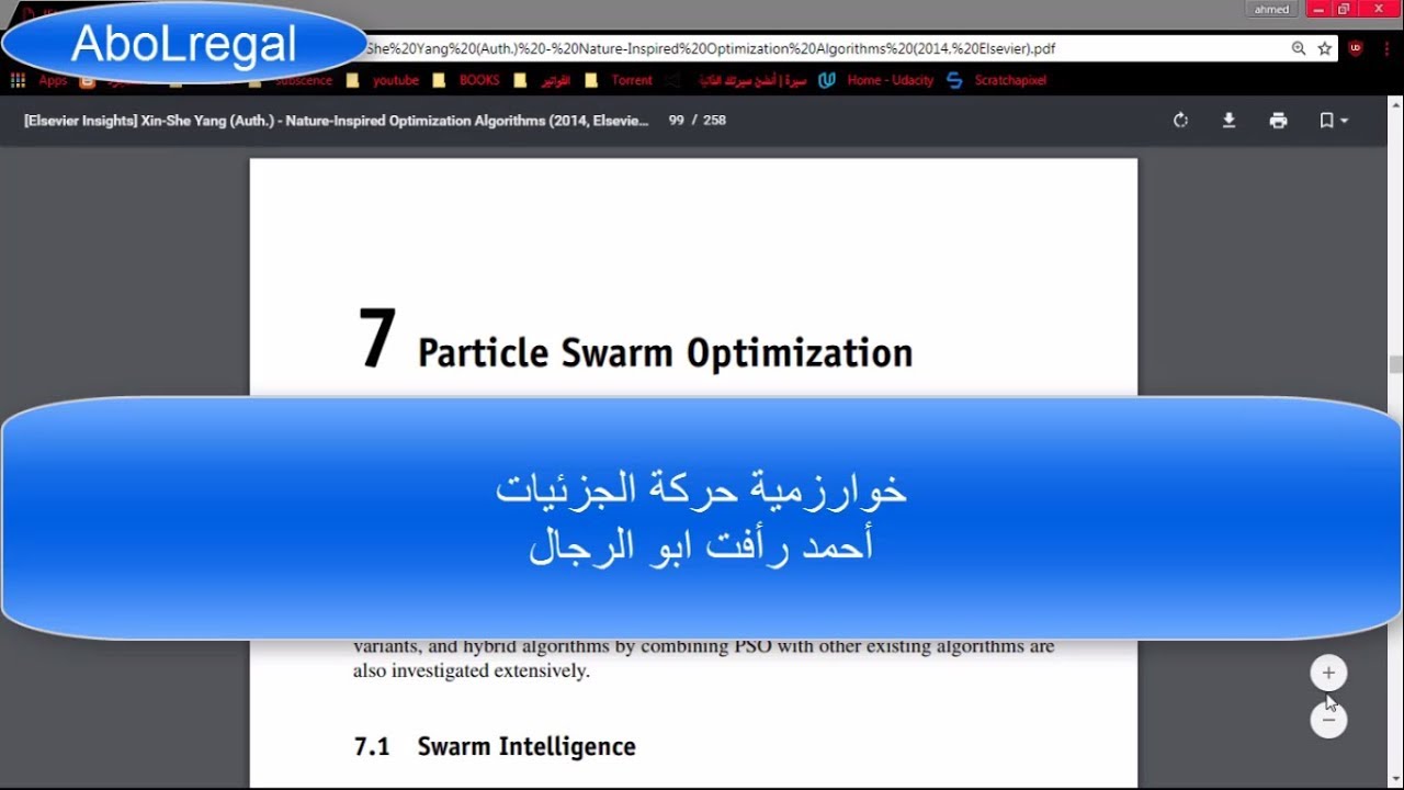 خوارزمية حركة الجزيئات 1 PSO