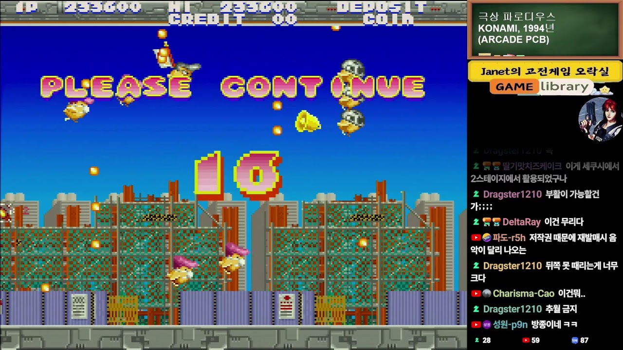(Janet의 고전게임오락실 / 실기) 천지를 먹다 II / 뉴질랜드 스토리 / 테트리스 플러스 2 / 닌자용검전 #고전게임 #오락실게임 #고전게임원코인