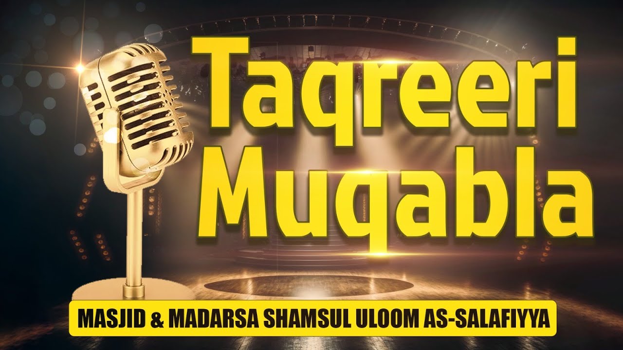 Taqreeri Muqabla | iPlus TV