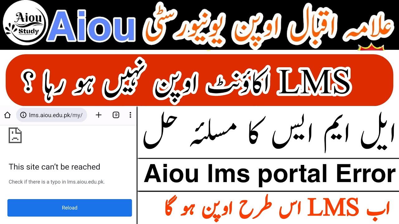 aiou lms portal open problem||aiou lms not open||lms