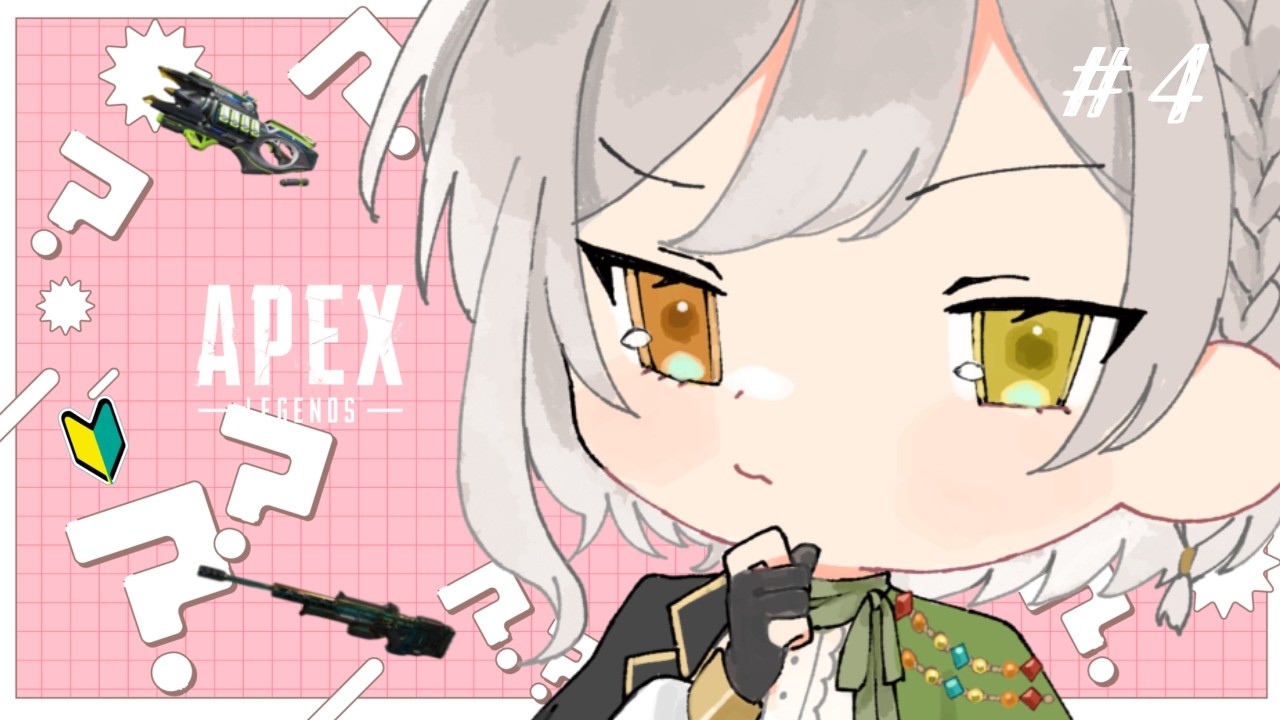【APEX/ゴールド】寝違えはバフだと信じ込ませるスナイパー訓練 #4【はるしろさなか #vtuber 】