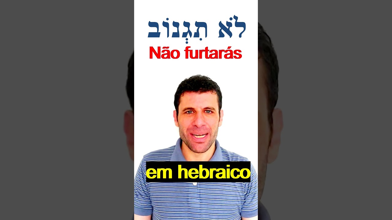 N&atilde;o furtar&aacute;s em hebraico! #hebraico #israel #aula #aulagratuita